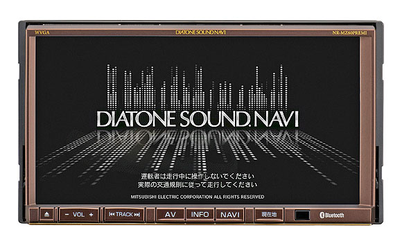 三菱電機が、「DIATONE SOUND.NAVI」を新発売 #1: コンセプト解説