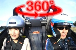 【360度 VR動画】KTM X-BOW の走りに、桂伸一＆おつぽん「次元が違う」 画像