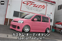 カスタム・オーディオマシン Special Feature !! #48: DAIHATSU・MOVE CUSTOM（オーナー・西岡香純さん） by Truth（後編） 画像