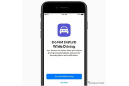 Apple、「iOS 11」発表…運転集中モードと車線案内を採用 画像