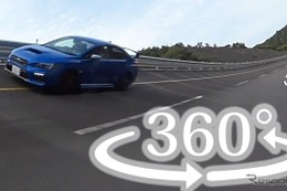 【360度 VR試乗】スバルテストコースに独占潜入！WRX でバンク最高速走行 画像