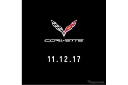シボレー コルベット 新型、最強の「ZR1」を発表予定　11月12日 画像