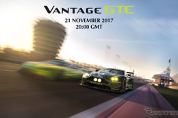アストンマーティン ヴァンテージ 新型、レーサー「GTE」も同時デビュー予定 画像