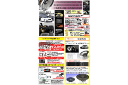 12月2日（土）3日（日）にブリーズ（奈良県）にて最新スピーカー搭載デモカー試聴会開催 画像