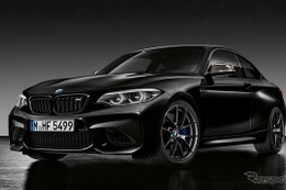 BMW M2クーペ、黒基調の限定車を発表　Mパフォーマンスパーツを多数採用 画像