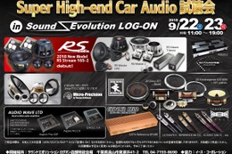 9月22日（土）と23日（日・祝）イース・コーポレーションが、千葉県流山市で『Super High-end Car Audio試聴会』開催！ 画像