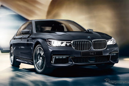 BMW 7シリーズ、価格大幅ダウンの特別仕様車を発売　装備を厳選 画像