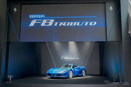 【フェラーリ F8トリブート】V8エンジンへのオマージュ…フェラーリ史上最強 画像