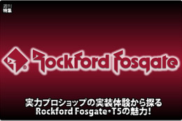 【Rockford Fosgate】T5652-Sの魅力を実力ショップが実装体験から語る。 #1: By Customize Factory NACKS 画像