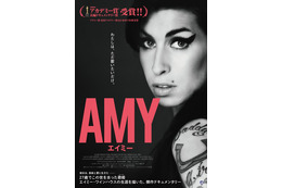 【予告編】エイミー・ワインハウス、夭逝の歌姫の素顔と本音…『AMY エイミー』 画像