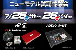 7月25日（土）と26日（日）LEROY（ルロワ／愛知県）にて『LEROY 9th Anniversary - RS Audio & Audio Waveニューモデル試聴体験会』開催 画像