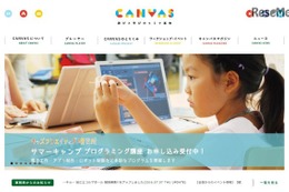 【夏休み2016】CANVASサマーキャンプ「デジタルえほん講座」8/28 画像