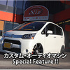 カスタム・オーディオマシン Special Feature !!  #28: DAIHATSU・MOVE CUSTOM（オーナー・今井直紀さん） by S:iz（後編）
