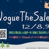 12月8日(土)、9日(日)の2日間、毎年恒例！冬のイベント「Vogue The Sale!」 開催（千葉県）