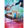 『COMET/コメット』（C）2014 COMET MOVIE, LLC. ALL RIGHTS RESERVED.