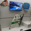 津波伝承館には津波の威力を物語る展示が多数。