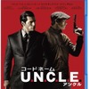『コードネーム U.N.C.L.E.』ブルーレイ＆DVD セット　(C)2014 WARNER BROS. ENTERTAINMENT INC. AND RATPAC-DUNE ENTERTAINMENT LLC ALL RIGHTS RESERVED