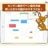 「ベン図」アプリ