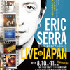 「エリック・セラ LIVE in JAPAN」