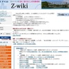 Z-wiki