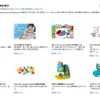 STEM分野のおもちゃコーナー　Amazon.co.jp「クリスマスプレゼント　おもちゃ特集」