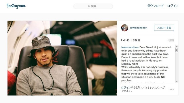 モナコでの事故をinstagramで告白したルイス・ハミルトン選手