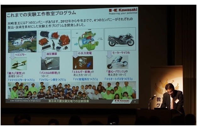 「教育応援グランプリ2015」グランプリは川崎重工業が受賞