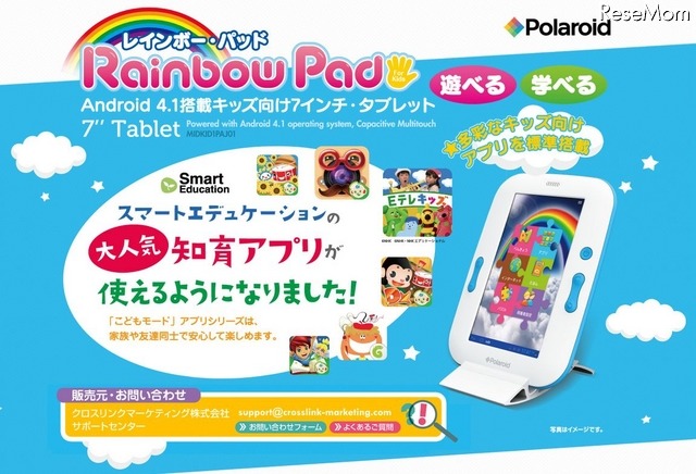Polaroid「RainbowPad」