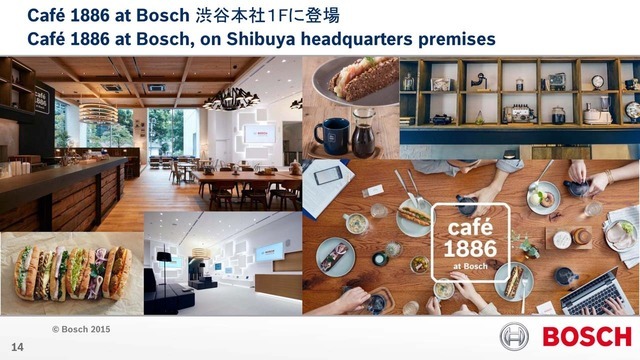 今年9月、渋谷本社の1階に『cafe 1886 at　Bosch』オープン