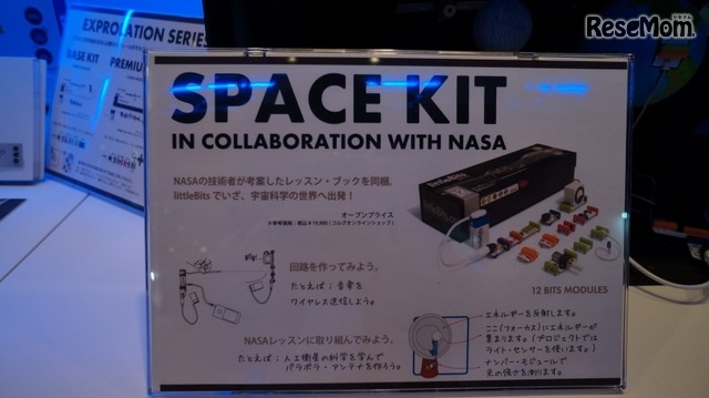 NASAの技術者が考案したレッスンブックも同梱された電子キット（KORG）