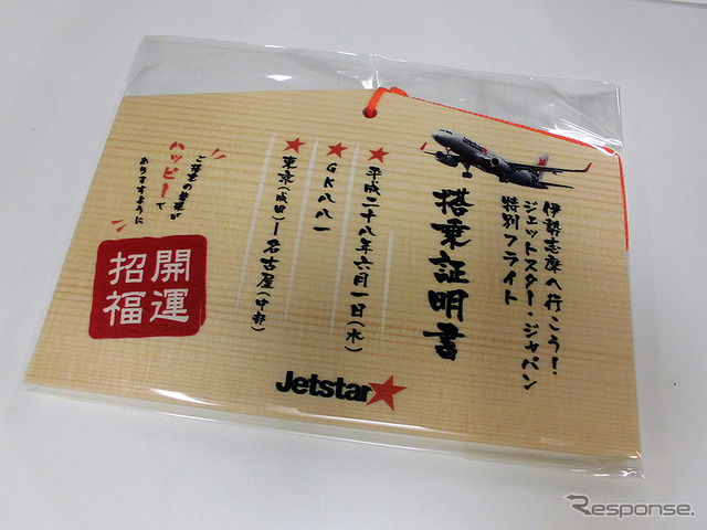 ジェットスター・ジャパンとウィラートラベルがコラボした「AIR & BUS成田発伊勢行きツアー」。1日だけの限定フライトGK881便（A320 JA10JJ、成田→中部）の機内