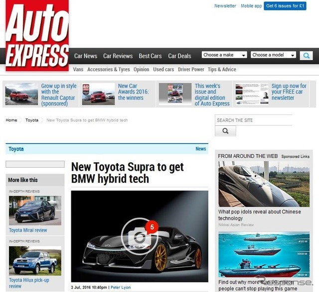 トヨタ スープラ 後継スポーツカーに関する最新情報を掲載した英『Auto EXPRESS』