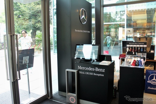 Mercedes-Benz Lifestyle Lounge