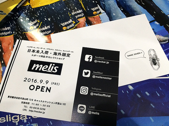 日本未入荷・海外限定品が並ぶリアル店舗「melis Japan」、代官山に9月9日オープン