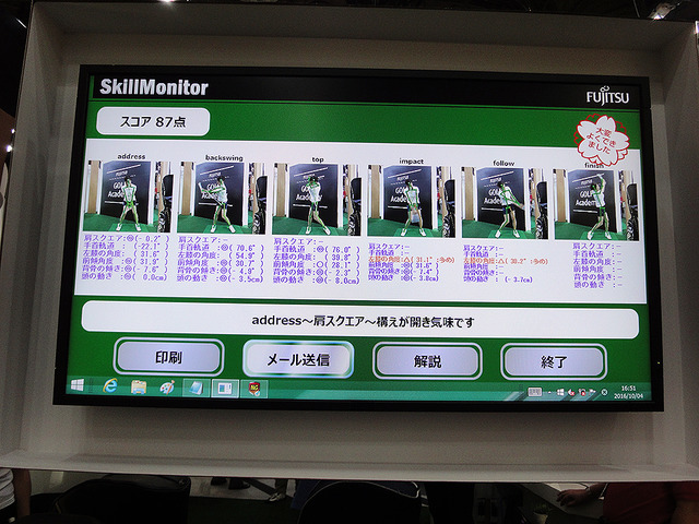 富士通、センシングによる Sports Form Digitalization「SkillMonitor」（CEATEC JAPAN 2016 幕張メッセ 10月4～7日）