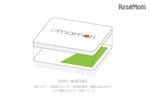 om2 wallet（オムニウォレット）