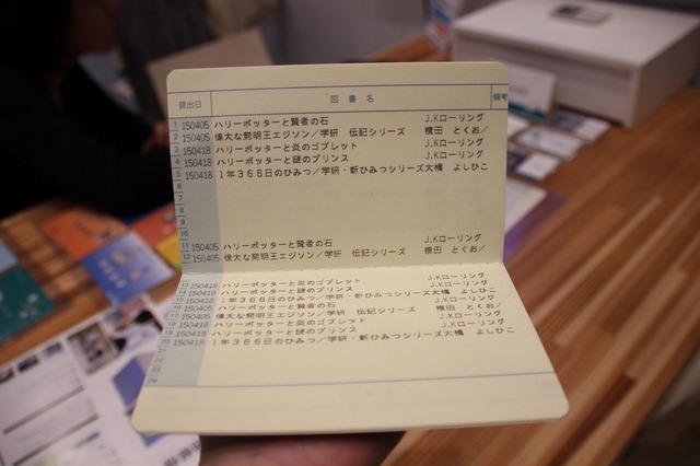 「読書通帳mini」参考画像：大阪府の八尾図書館で導入している「読書通帳」実物