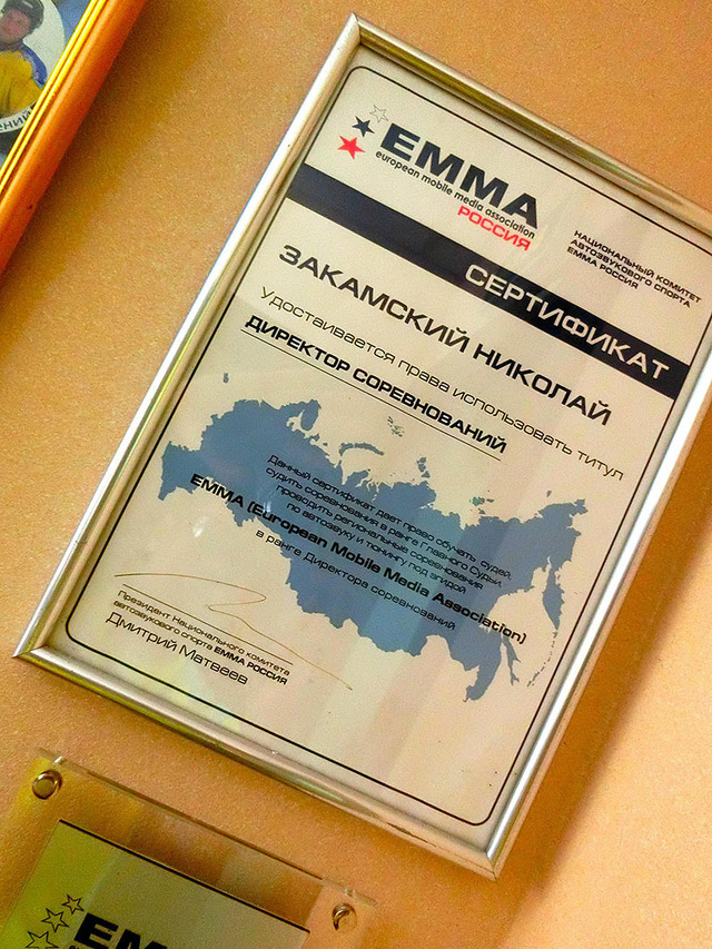EMMA RUSSIA 2016  FAR EAST FINAL