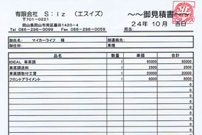 Mycar-lifeデモカー製作記 #23: #2