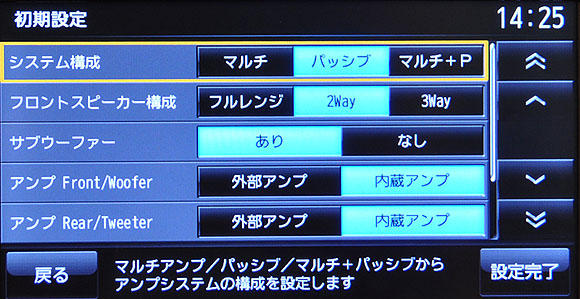 「NR-MZ80PREMI」の初期設定画面