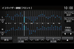 10バンドのイコライザーが「NR-MZ80」のもので、31バンドのイコライザーが「NR-MZ80PREMI」に搭載のもの。写真では200Hzを左右でまったく逆の状態にしているが、このような操作は普通あり得ない。とにかく“微調整”が、扱うときのキーワードだ。