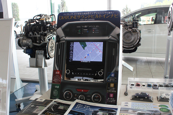 Diatone sound subaru