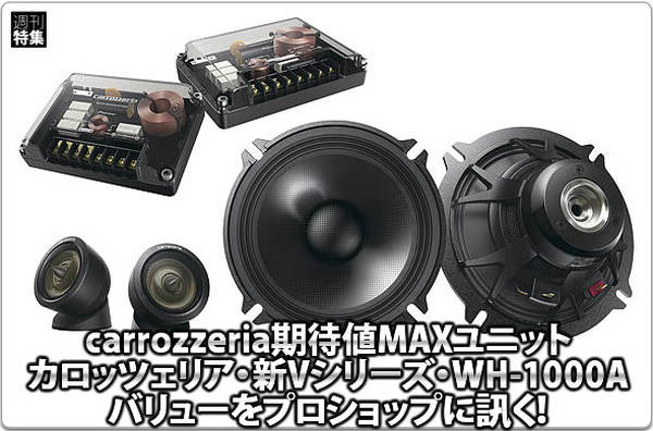 carrozzeria TS-WIRS ウーファー carrozzeria TS-WIRS ウーファー