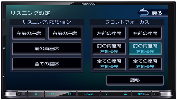 サウンド調整術』入門！ 第5章「タイムアライメント」の調整方法 その2