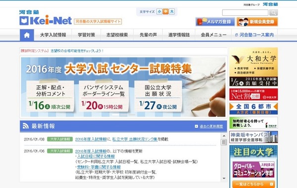 センター試験16 合否 ボーダーラインをチェック 過去は東大理3で94 2枚目の写真 画像 Push On Mycar Life センター試験16 合否 ボーダーラインをチェック 過去は東大理3で94 2枚目の写真 画像 Push On Mycar Life