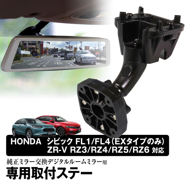 MAXWINの純正ミラー取り換え型デジタルインナーミラー取り付け