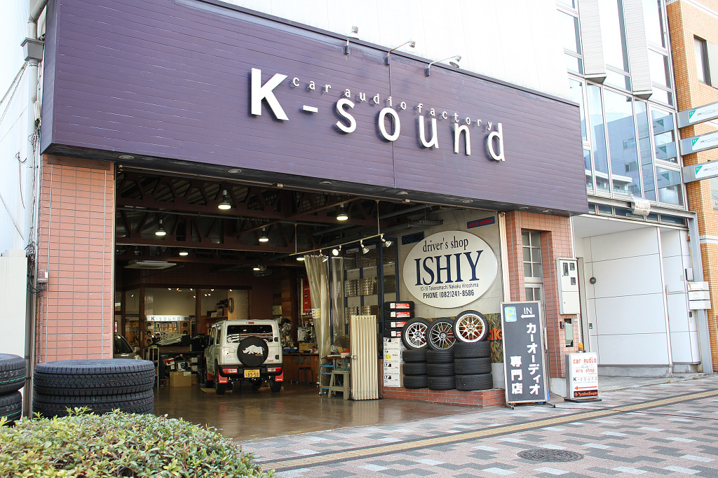 プロショップ訪問記 カーオーディオファクトリーk Sound 広島県 純正オーディオの音質アップから本格的なシステムまで豊かな経験で応えてくれる Push On Mycar Life