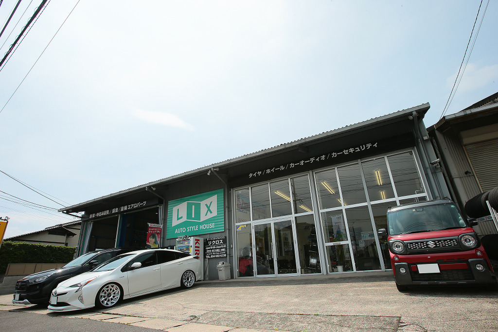 プロショップ訪問記 オートスタイルハウス Lix リクロス 広島県 タイヤ ホイール アクセサリー カーオーディオとトータルに応えてくれるプロショップ Push On Mycar Life