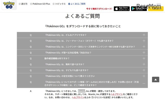 ポケストップは削除申請できる 消費者庁と総務省が利用に注意 Push On Mycar Life