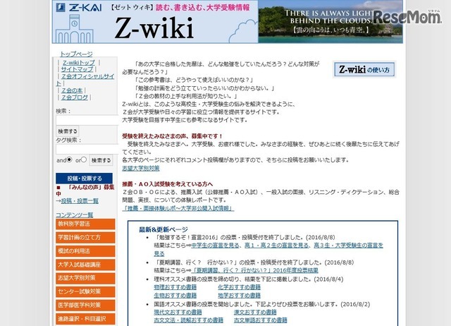 大学受験 現役大学生に聞く オススメ理科書籍ランキング Z Wiki Push On Mycar Life